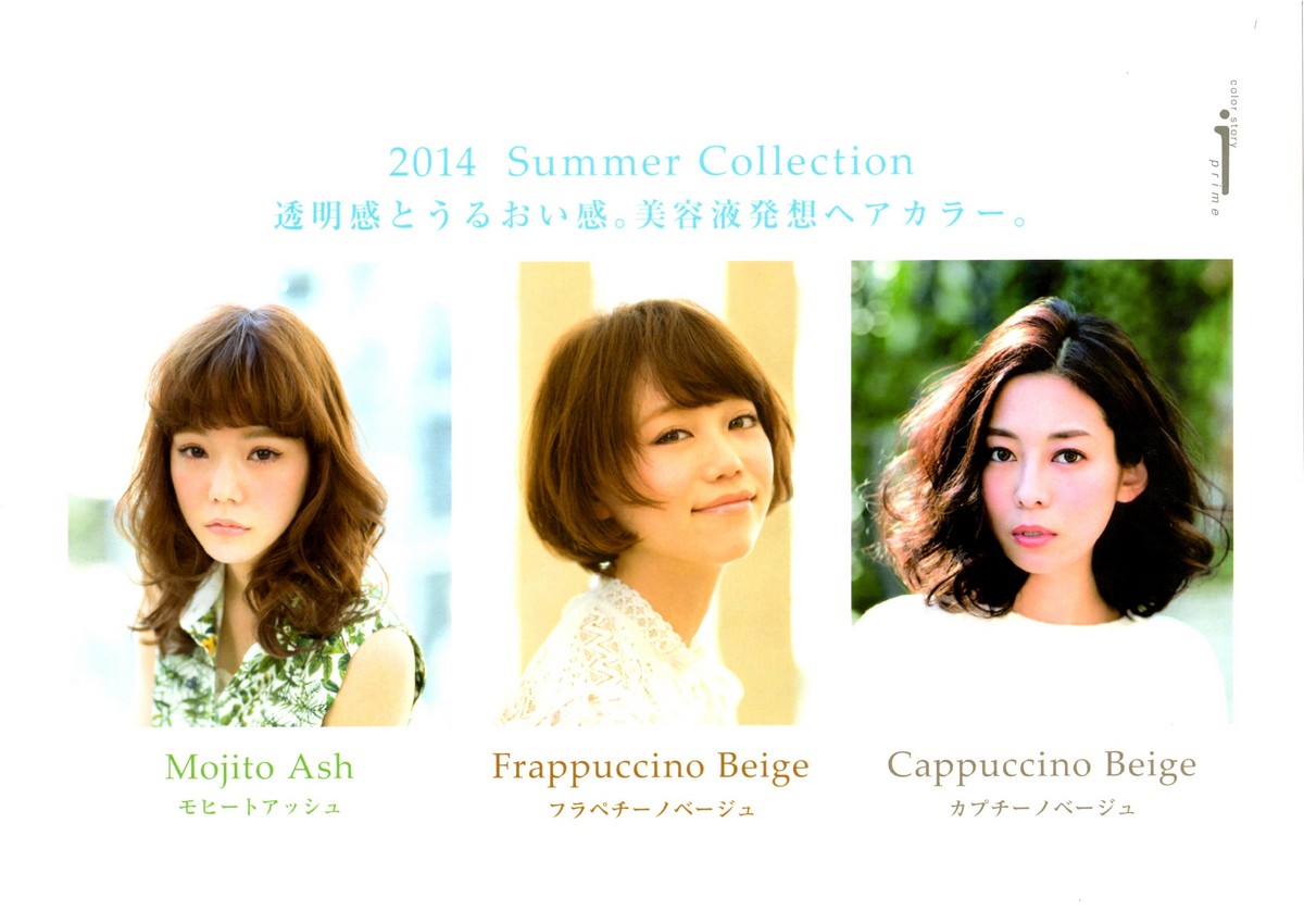 2014 Summer Collection
