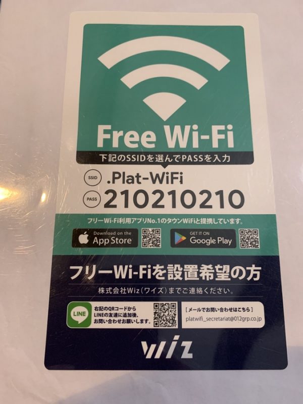 Wi-Fiサムネイル